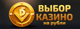 Игровые автоматы минимальными депозитами